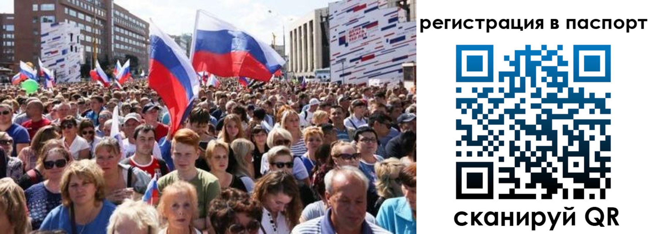 временная регистрация недорого в Заполярном