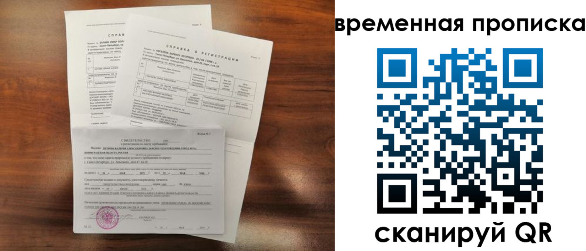 прописка от собственника в Заполярном